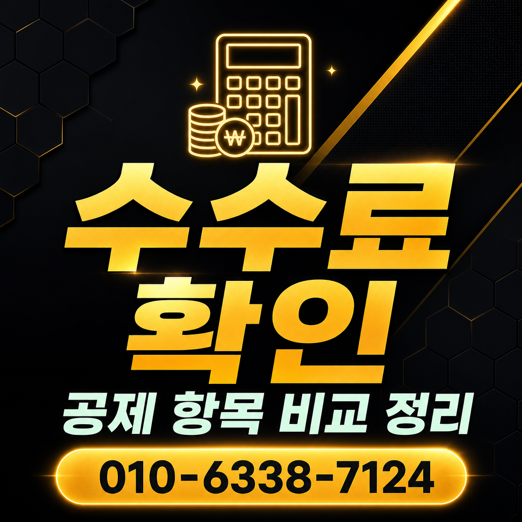 카드깡 안전업체 수수료