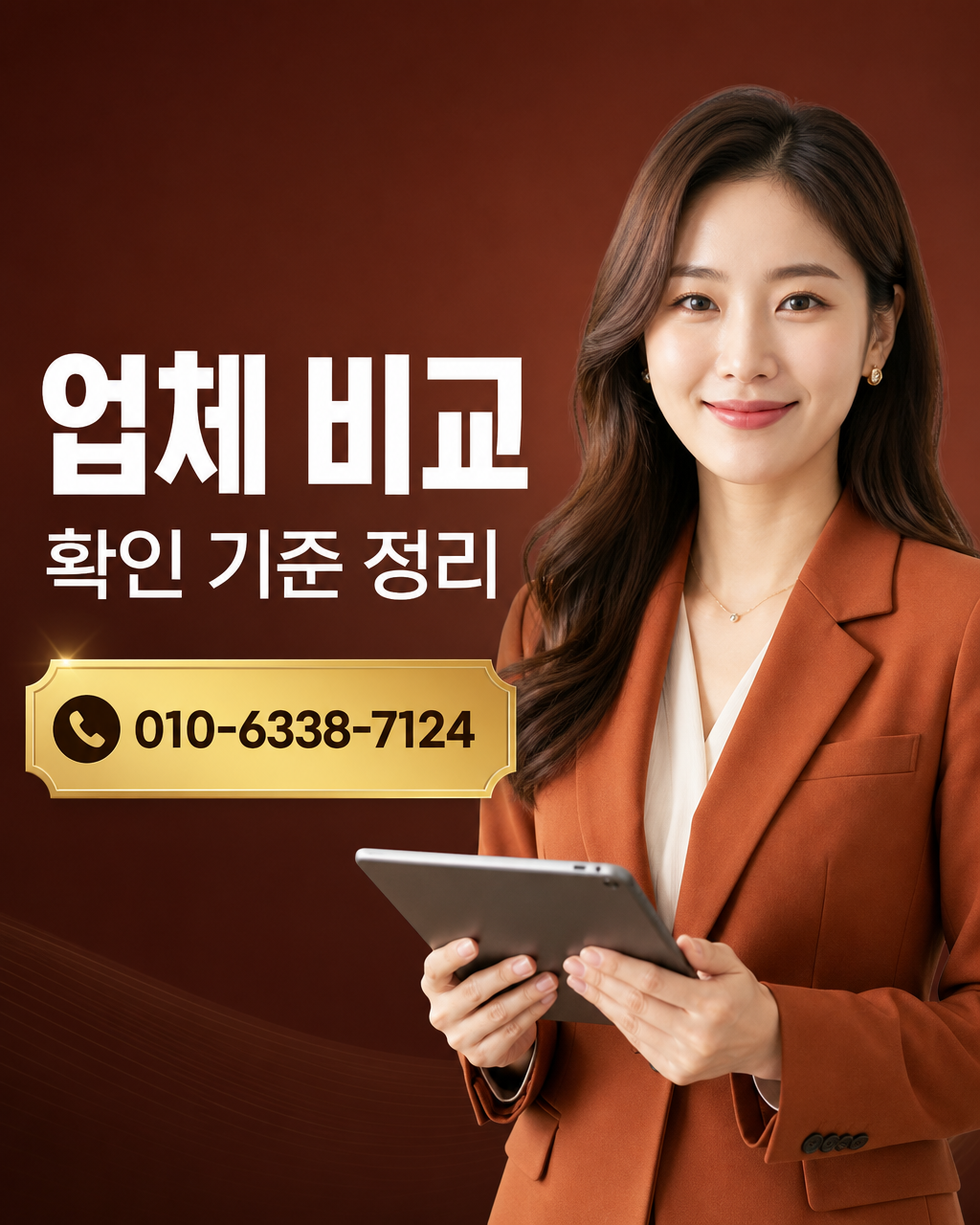 카드깡 안전업체 상담 010-6338-7124